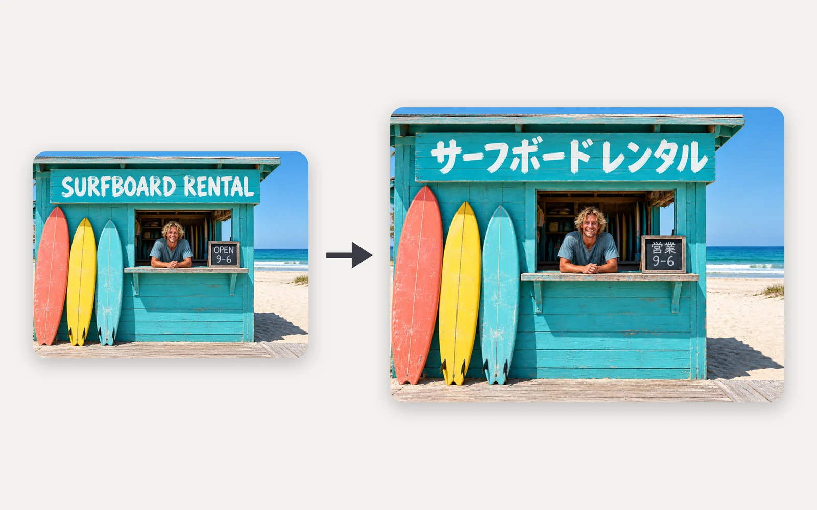 Left: turquoise beach kiosk with an English SURFBOARD RENTAL sign. Right: the same kiosk with the sign in Japanese.