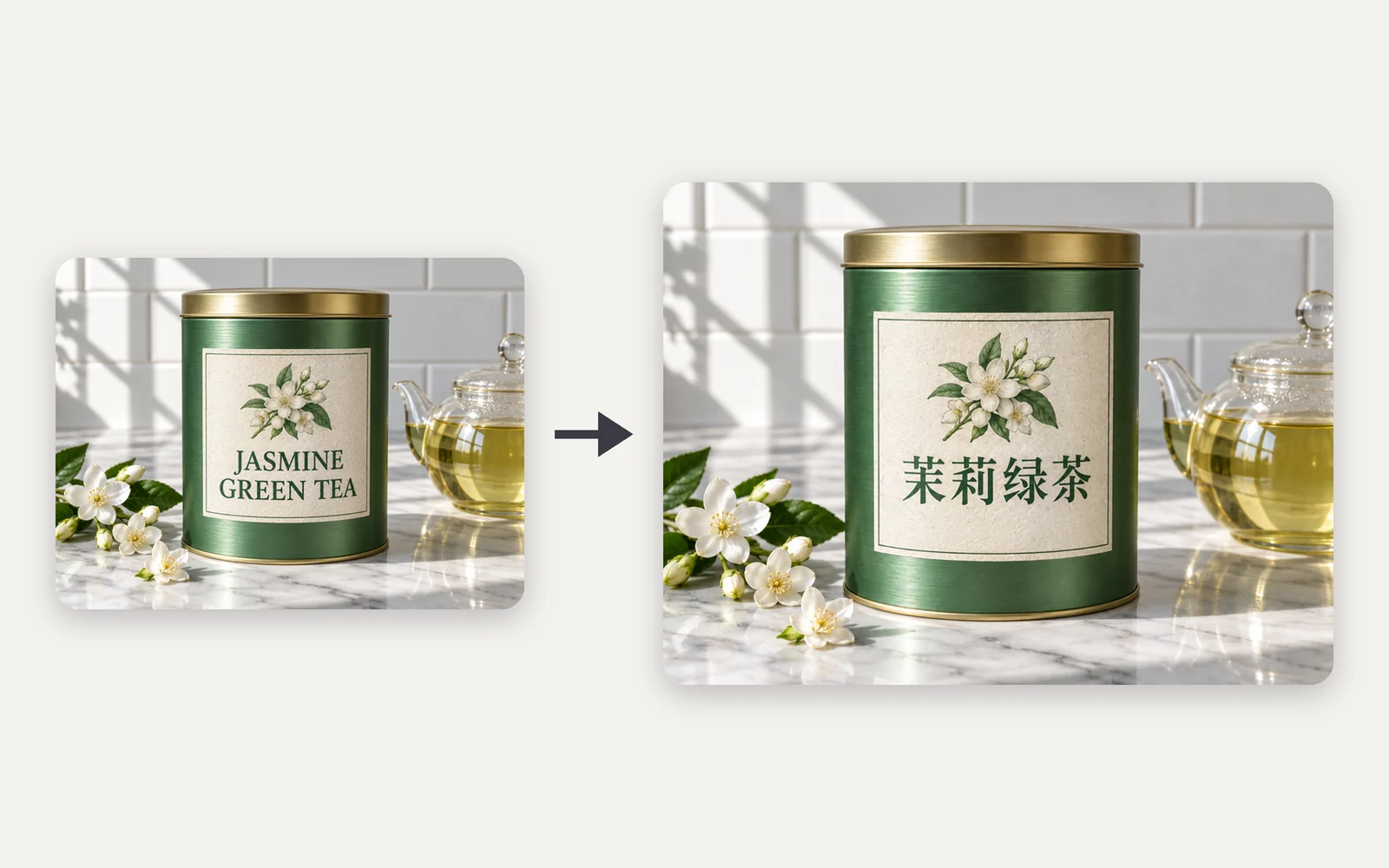 Left: green tea tin labeled JASMINE GREEN TEA on a marble counter. Right: the same tin with the label in Chinese.